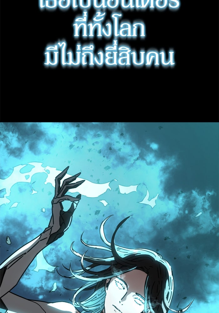 หลุมหลบภัยวันสิ้นโลก - หน้า 125
