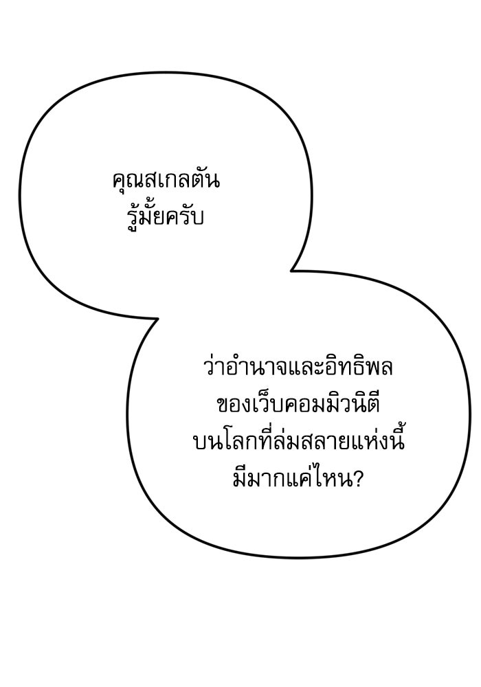 หลุมหลบภัยวันสิ้นโลก - หน้า 126