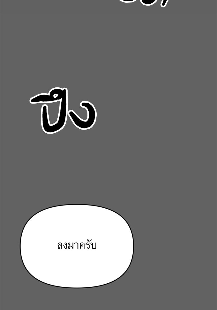 หลุมหลบภัยวันสิ้นโลก - หน้า 150