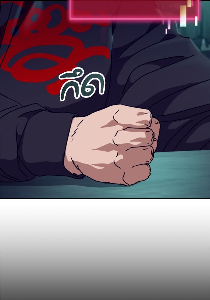 หลุมหลบภัยวันสิ้นโลก - หน้า 116