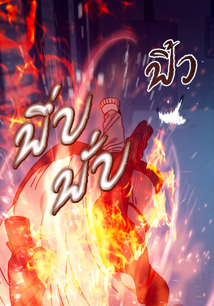 หลุมหลบภัยวันสิ้นโลก - หน้า 100