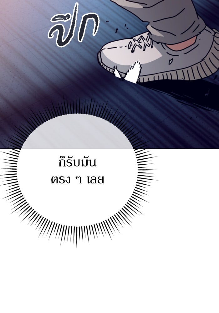 หลุมหลบภัยวันสิ้นโลก - หน้า 116