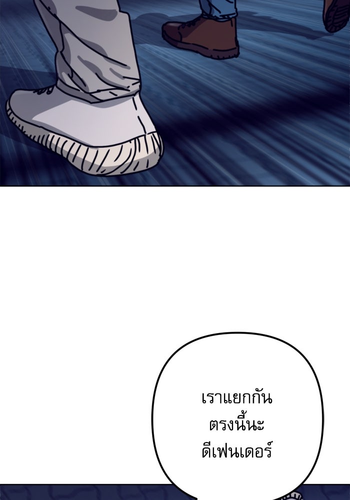 หลุมหลบภัยวันสิ้นโลก - หน้า 32