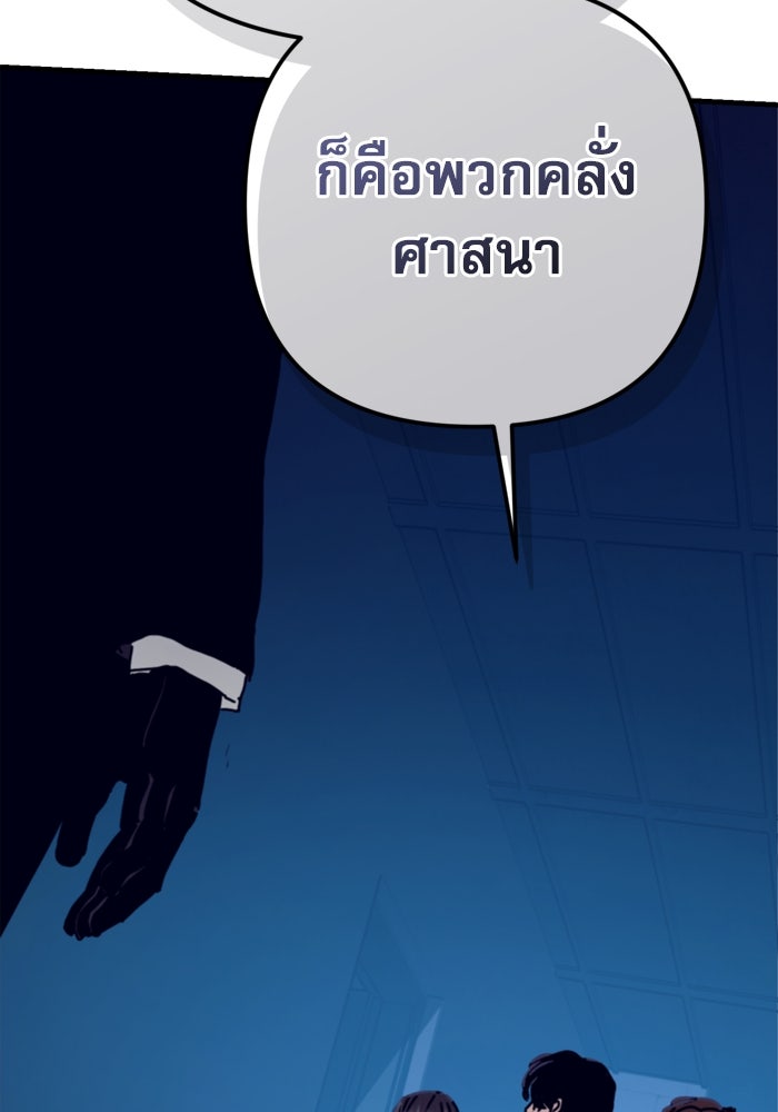 หลุมหลบภัยวันสิ้นโลก - หน้า 74