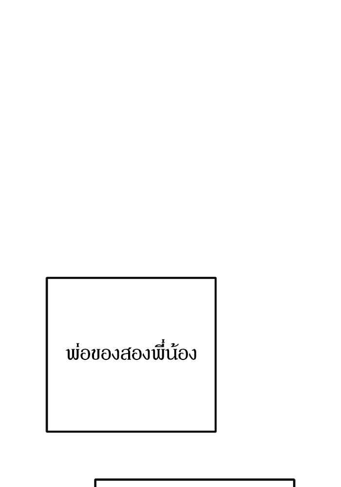 หลุมหลบภัยวันสิ้นโลก - หน้า 30