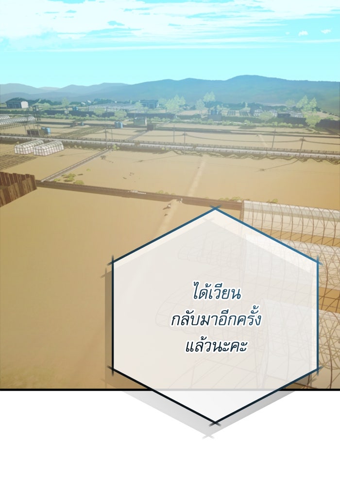 หลุมหลบภัยวันสิ้นโลก - หน้า 2