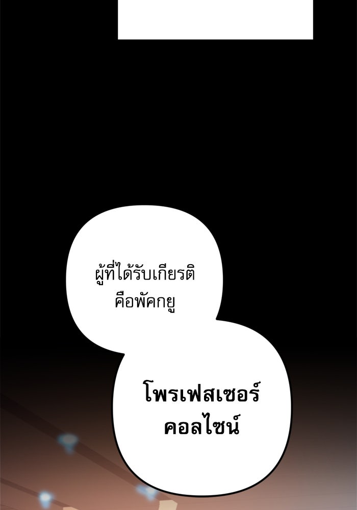 หลุมหลบภัยวันสิ้นโลก - หน้า 2