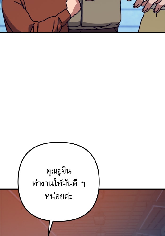 หลุมหลบภัยวันสิ้นโลก - หน้า 39