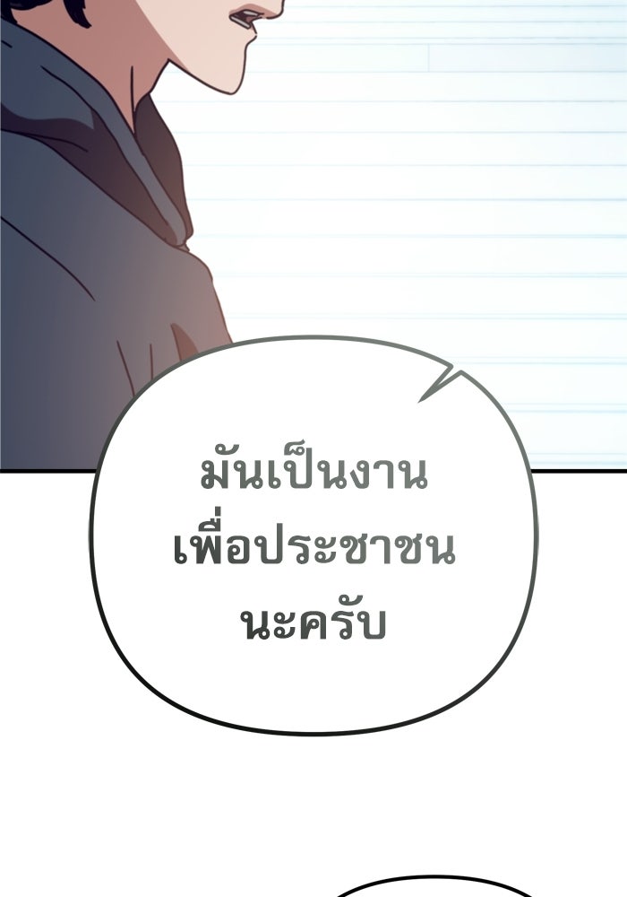 หลุมหลบภัยวันสิ้นโลก - หน้า 90