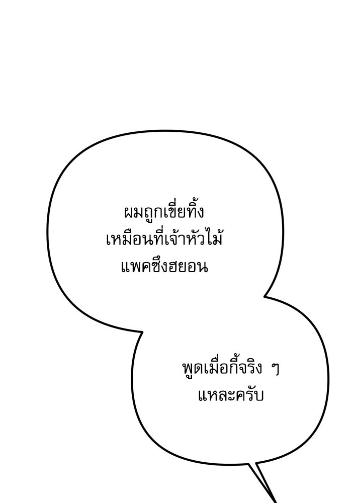 หลุมหลบภัยวันสิ้นโลก - หน้า 14
