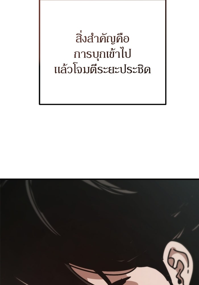 หลุมหลบภัยวันสิ้นโลก - หน้า 20