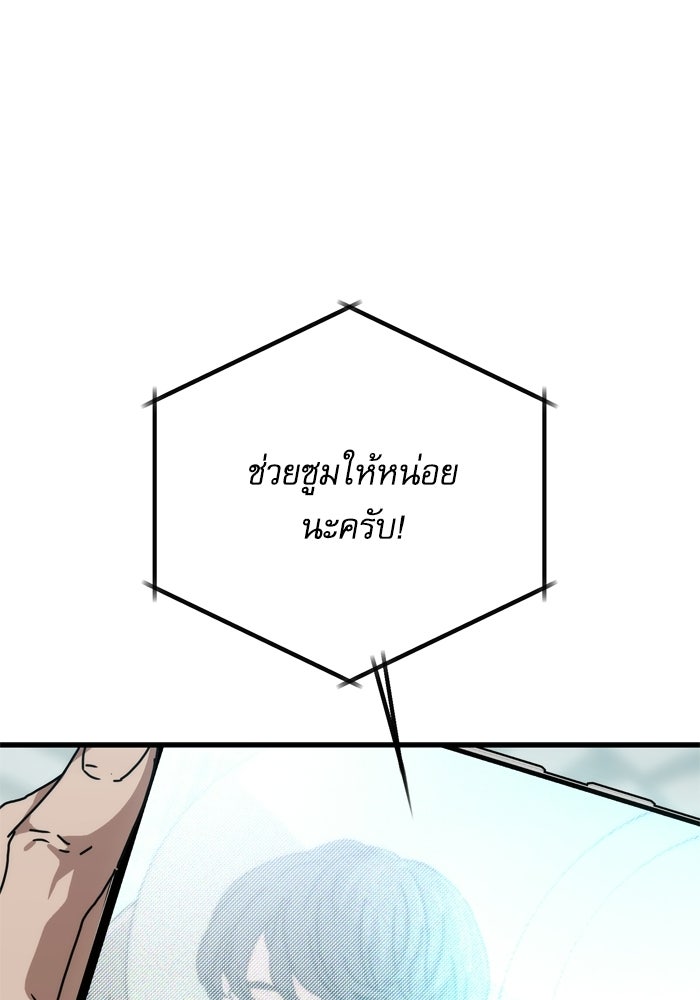 หลุมหลบภัยวันสิ้นโลก - หน้า 1