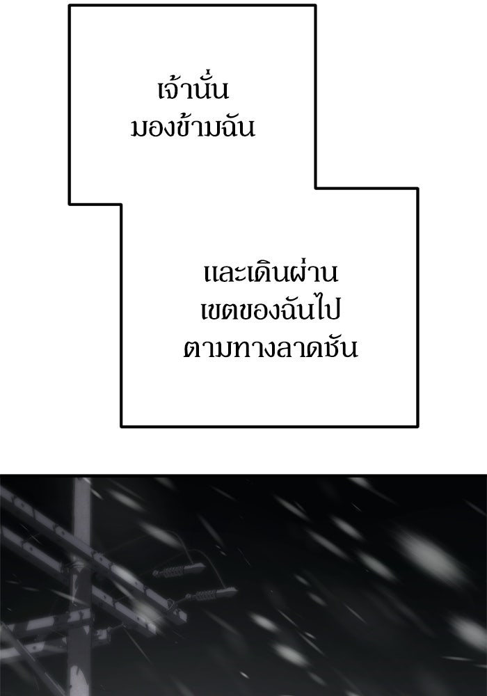 หลุมหลบภัยวันสิ้นโลก - หน้า 116