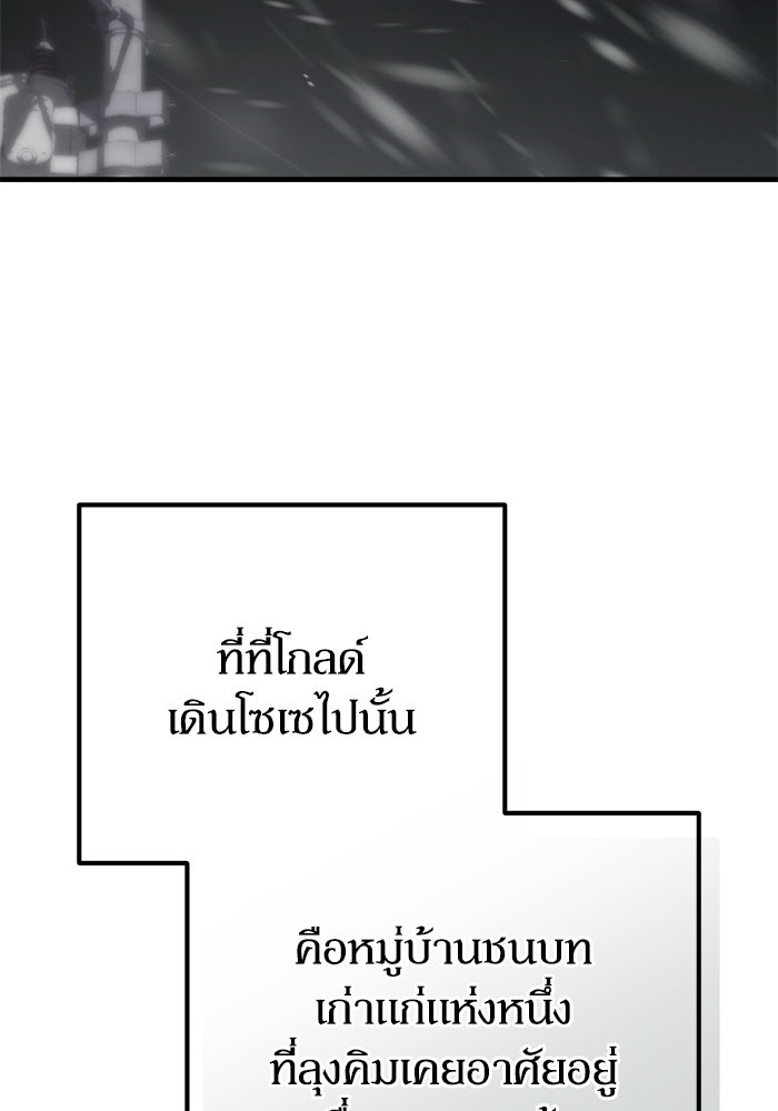 หลุมหลบภัยวันสิ้นโลก - หน้า 117