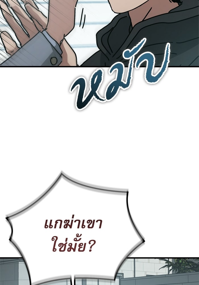 หลุมหลบภัยวันสิ้นโลก - หน้า 12