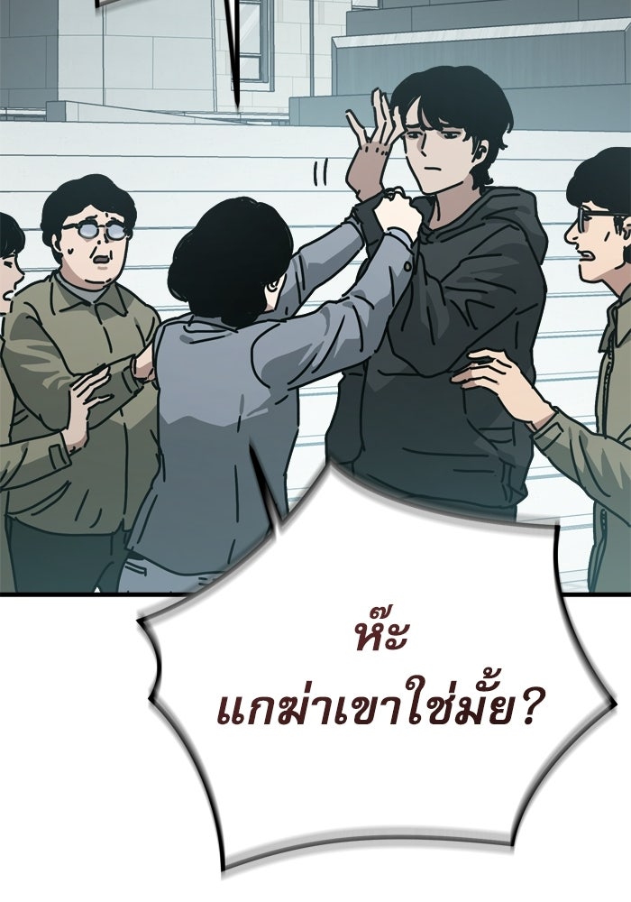 หลุมหลบภัยวันสิ้นโลก - หน้า 13
