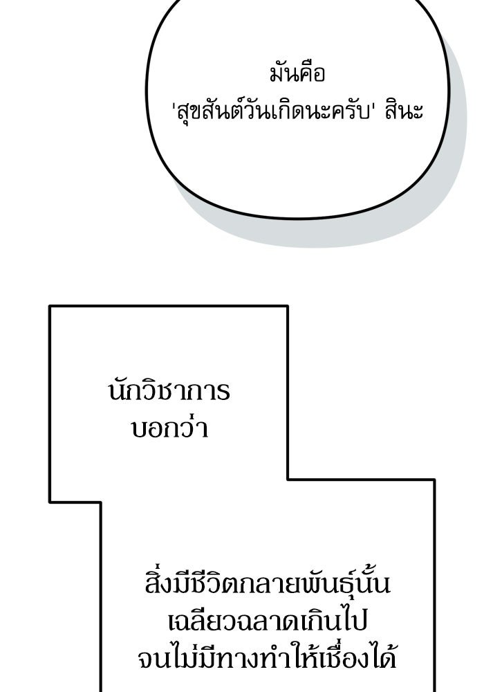 หลุมหลบภัยวันสิ้นโลก - หน้า 154