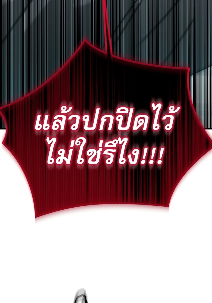 หลุมหลบภัยวันสิ้นโลก - หน้า 16