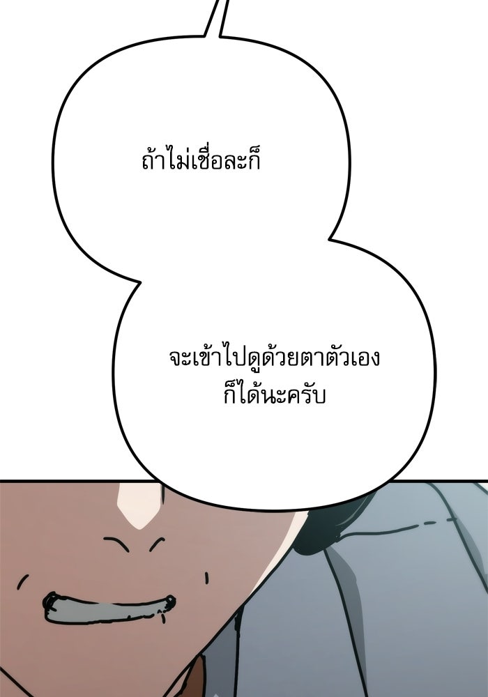 หลุมหลบภัยวันสิ้นโลก - หน้า 22