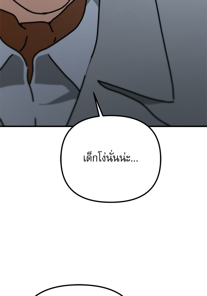 หลุมหลบภัยวันสิ้นโลก - หน้า 23
