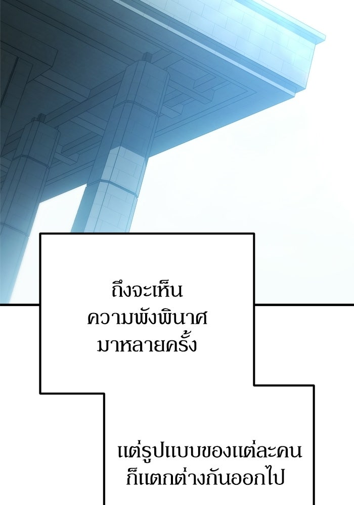 หลุมหลบภัยวันสิ้นโลก - หน้า 30