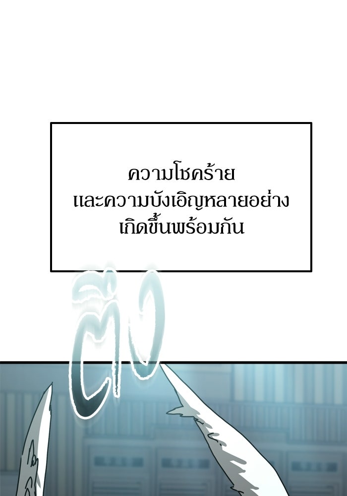 หลุมหลบภัยวันสิ้นโลก - หน้า 33