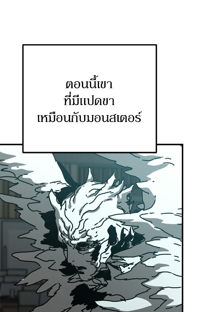 หลุมหลบภัยวันสิ้นโลก - หน้า 37
