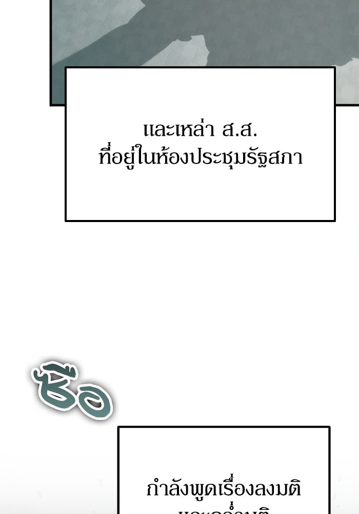 หลุมหลบภัยวันสิ้นโลก - หน้า 39