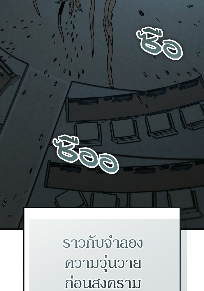 หลุมหลบภัยวันสิ้นโลก - หน้า 41