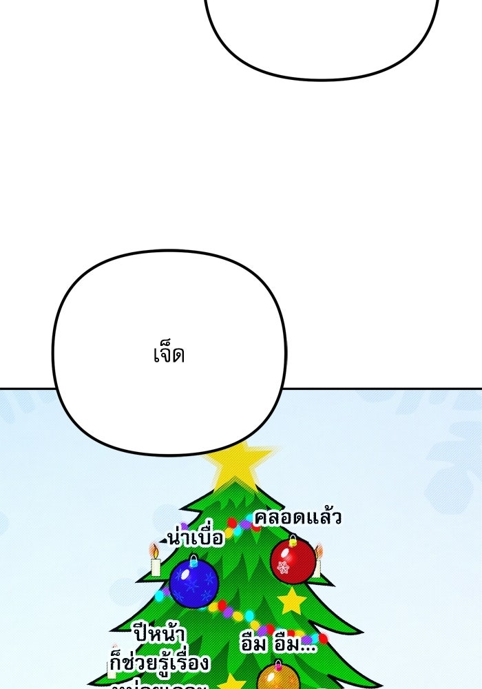 หลุมหลบภัยวันสิ้นโลก - หน้า 47
