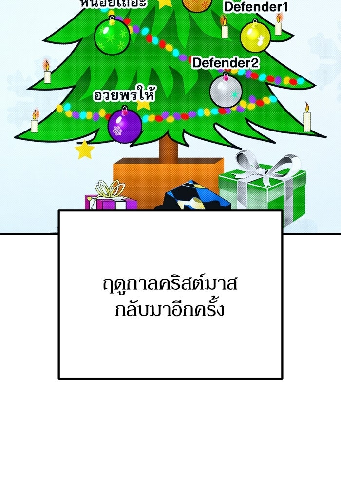 หลุมหลบภัยวันสิ้นโลก - หน้า 48