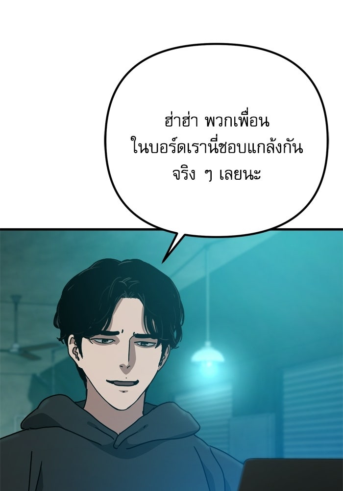 หลุมหลบภัยวันสิ้นโลก - หน้า 49