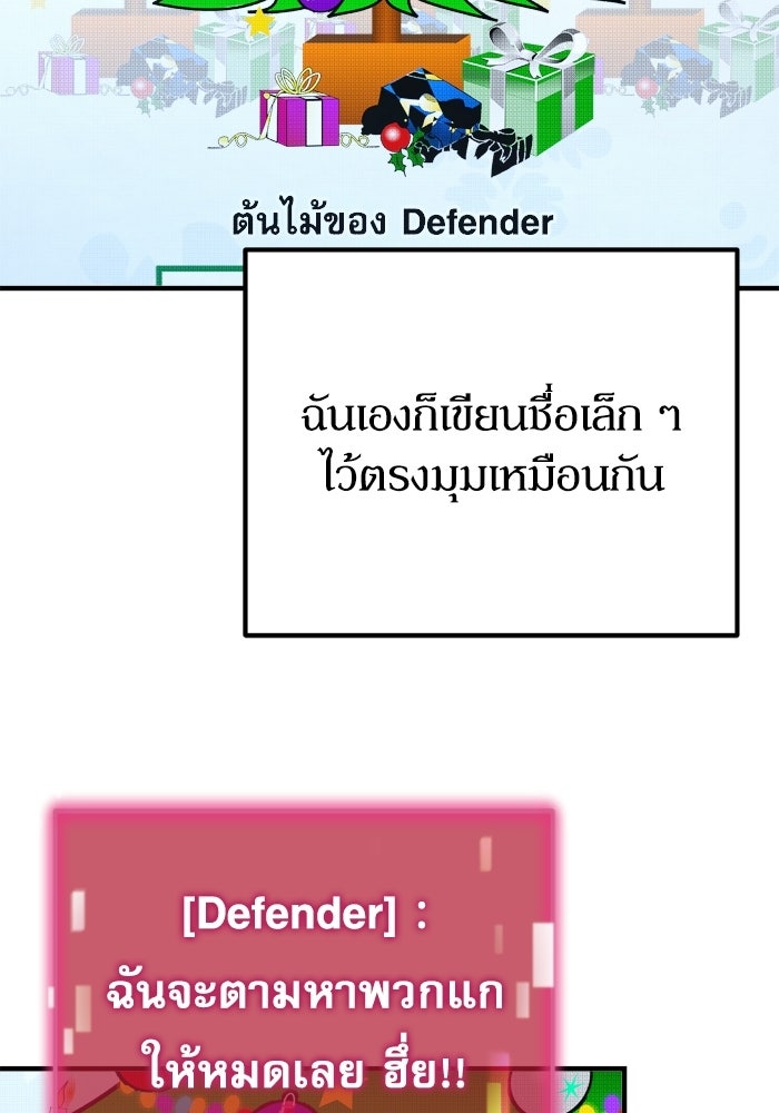 หลุมหลบภัยวันสิ้นโลก - หน้า 52
