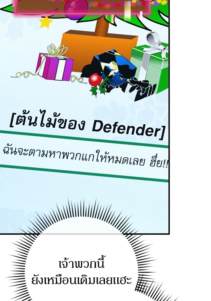 หลุมหลบภัยวันสิ้นโลก - หน้า 53