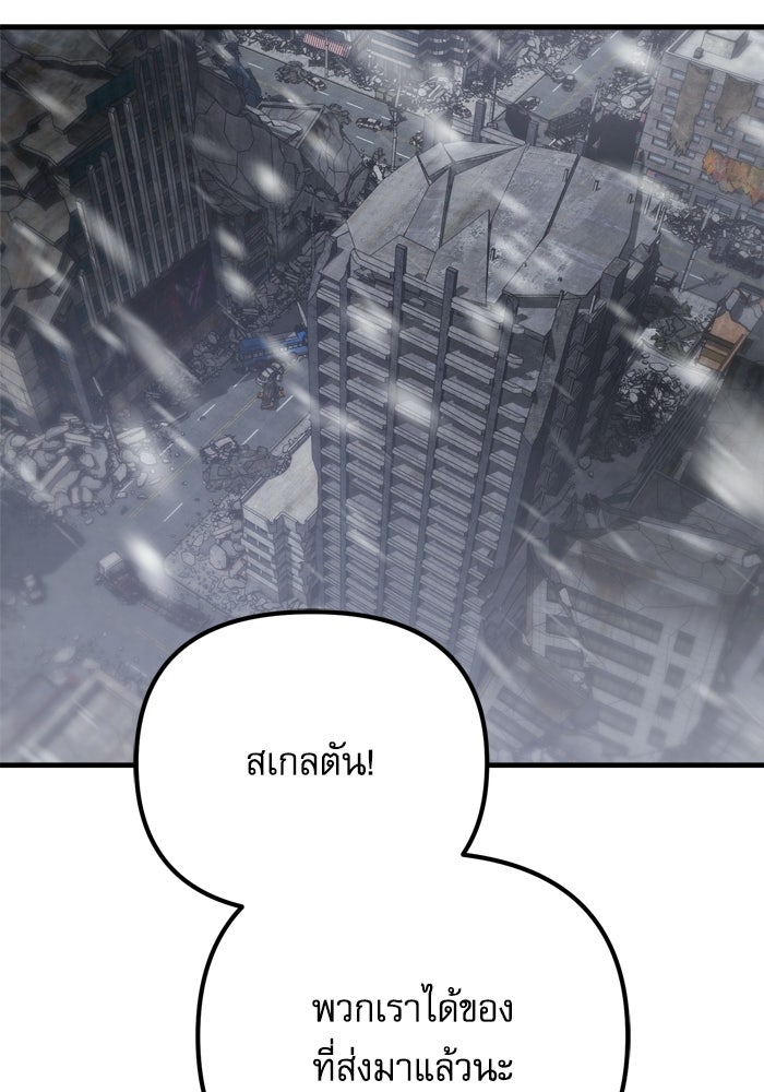 หลุมหลบภัยวันสิ้นโลก - หน้า 56