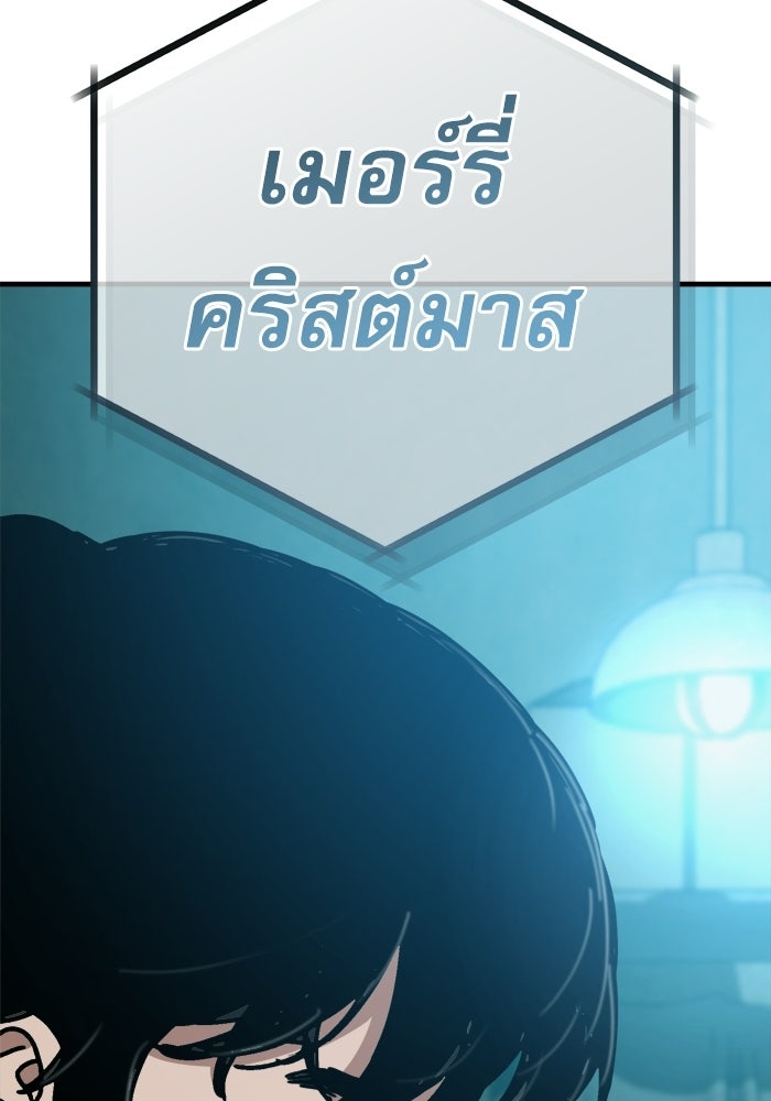 หลุมหลบภัยวันสิ้นโลก - หน้า 67