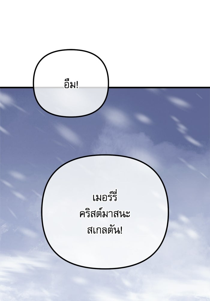 หลุมหลบภัยวันสิ้นโลก - หน้า 71
