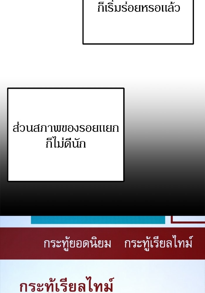 หลุมหลบภัยวันสิ้นโลก - หน้า 75