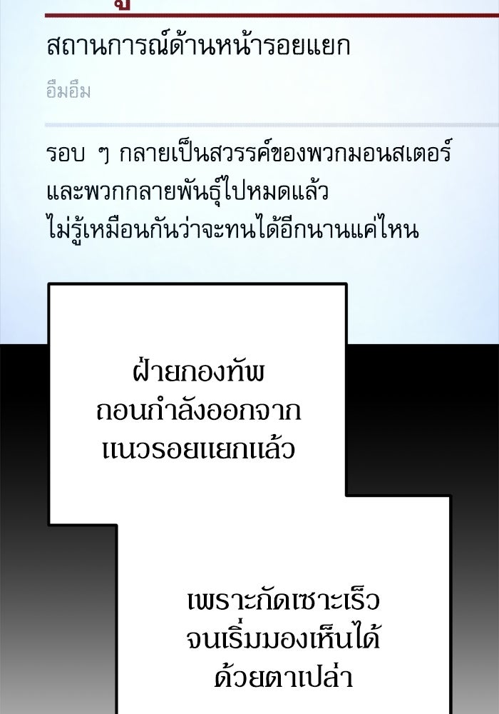 หลุมหลบภัยวันสิ้นโลก - หน้า 76