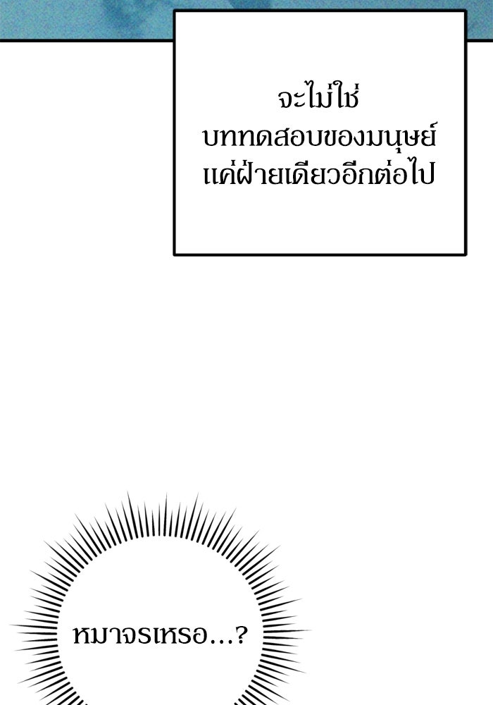 หลุมหลบภัยวันสิ้นโลก - หน้า 81