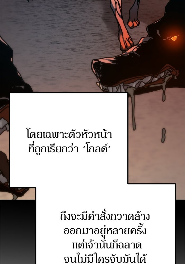 หลุมหลบภัยวันสิ้นโลก - หน้า 85