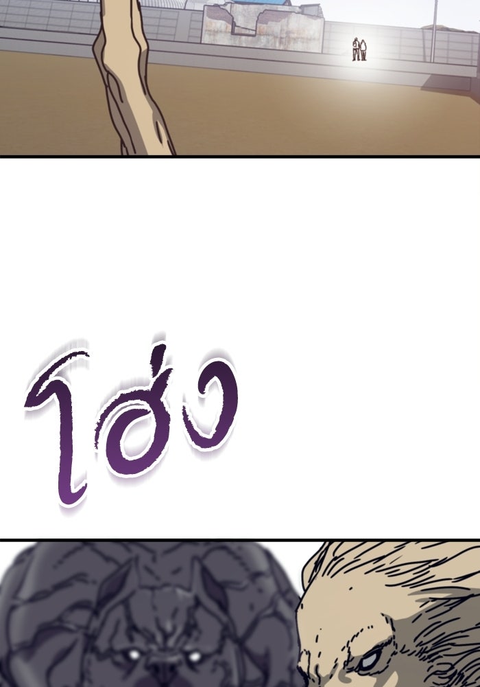 หลุมหลบภัยวันสิ้นโลก - หน้า 136