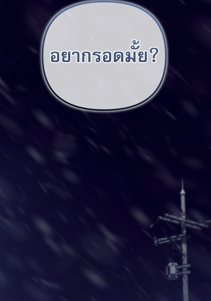หลุมหลบภัยวันสิ้นโลก - หน้า 4
