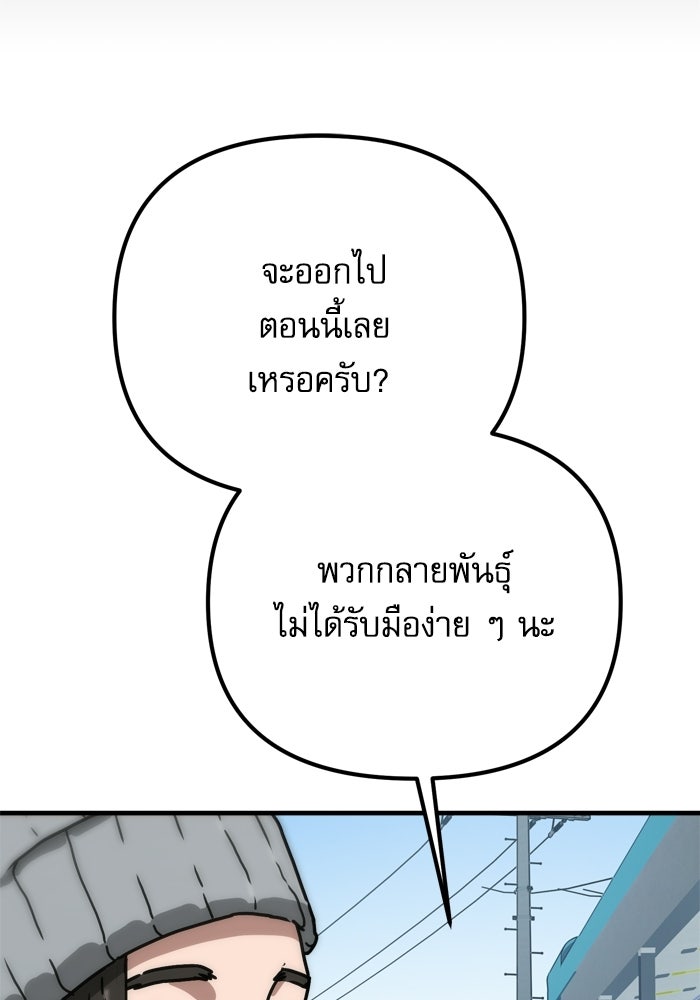 หลุมหลบภัยวันสิ้นโลก - หน้า 10