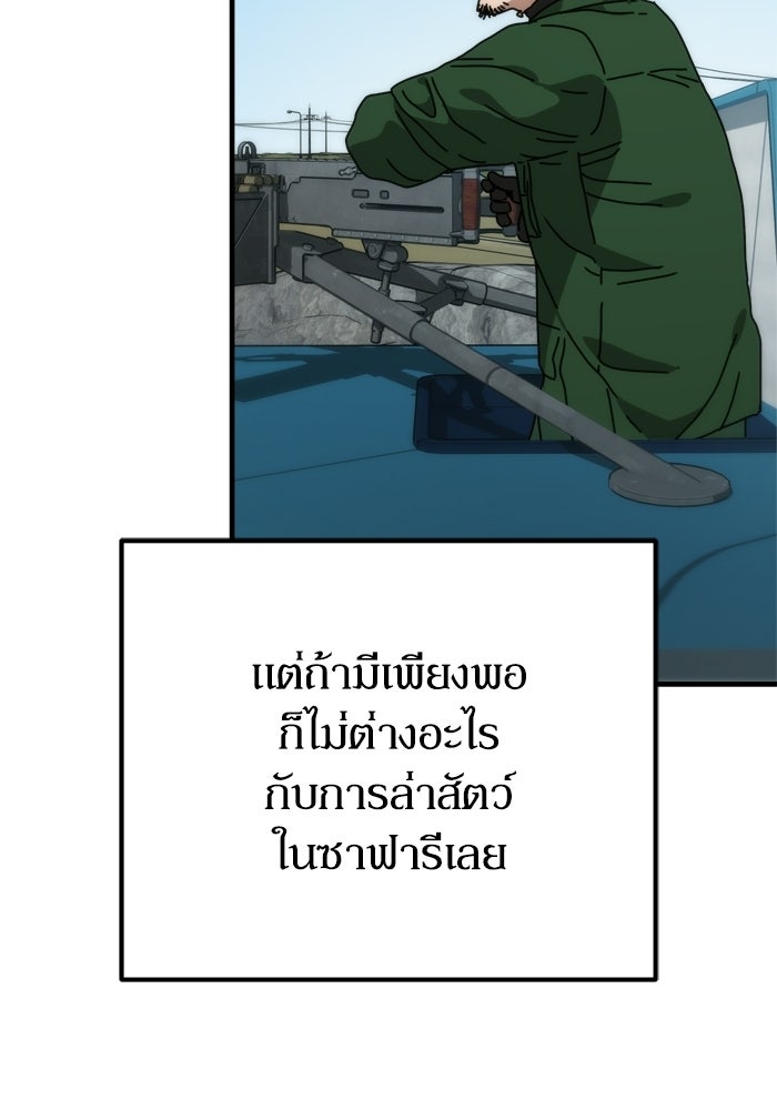 หลุมหลบภัยวันสิ้นโลก - หน้า 23