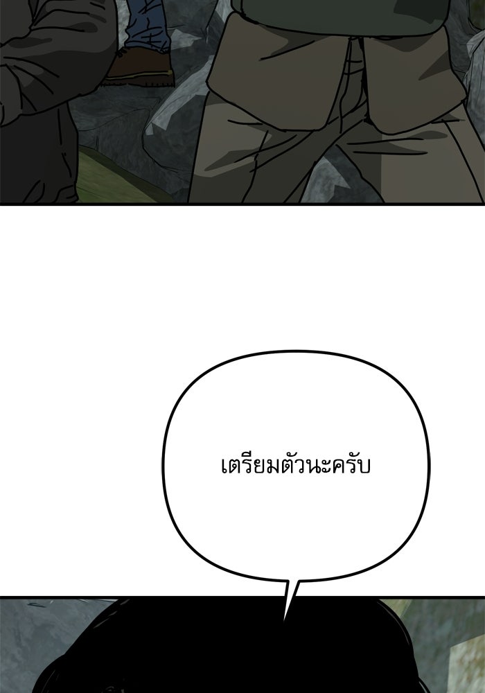 หลุมหลบภัยวันสิ้นโลก - หน้า 32