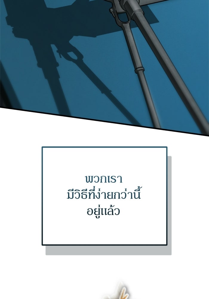 หลุมหลบภัยวันสิ้นโลก - หน้า 41