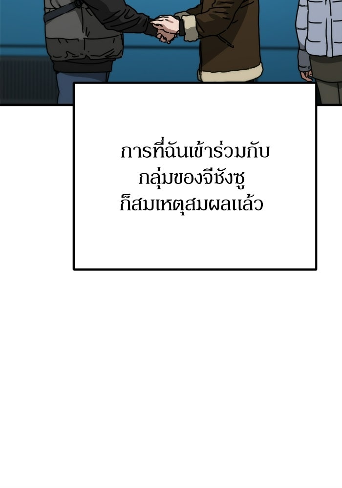 หลุมหลบภัยวันสิ้นโลก - หน้า 6