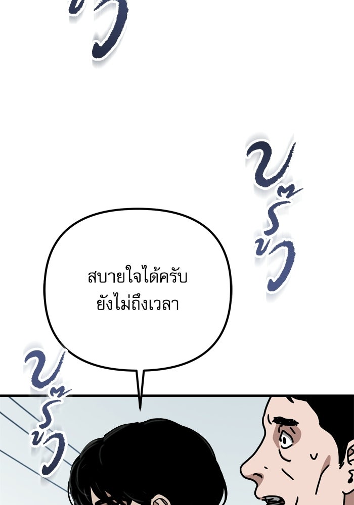 หลุมหลบภัยวันสิ้นโลก - หน้า 64