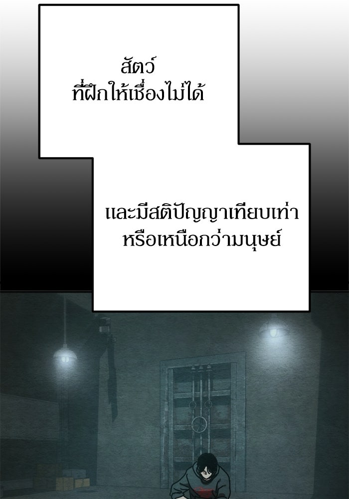 หลุมหลบภัยวันสิ้นโลก - หน้า 7
